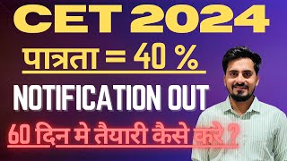 CET 2024 Notification, Form, Exam Date | Rajasthan CET Syllabus, New Vacancy, Passing Marks 2024