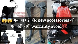 😱😱अब आ गई और new accessories और अब नहीं होगी warranty avoid But how❓ #ola #olaaccessories#karolbagh