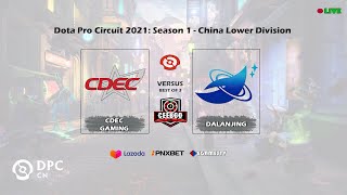 🟢[LIVE] CDEC GAMING VS DALANJING | BO3 | Dota Pro Circuit 2021: Season 1 - China Lower Division