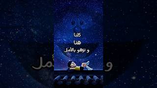 دورايمون-doreimon #ramadan #spacetoon #shorts