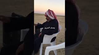 يوصف الحريم