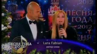 Lara Fabian - Je t'aime encore (Песня года 2012)