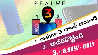 Realme 3 launched , specifications ,price || realme 3 pro ? ||  in telugu || nani technical.