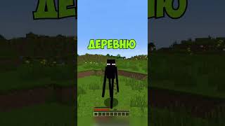 Майнкрафт, но я превращаюсь в Рандомных Мобов | #minecraft #майнкрафт #shorts