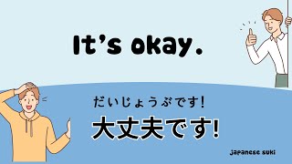 112  basic Japanese phrases: You can learn it completely in 25 minutes. #learnjapanese #beginners