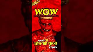 Tumbbad Gold Story 😱 | #shortfeed #tumbbad #shorts #tumbbadmovie #bollywood #viralshort #sohumshah