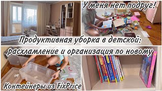 Мотивация на уборку| Прогулка по городу | Будни мамы