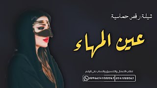 شيلة يالفاتنه يا ام الوصوف الجميلة || تنفيذ وتعديل بالأسماء 2024