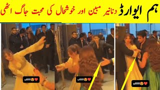 Dananeer Mobeen Fell Down at Hum Style Award 2024 | Dananeer And Khushal Viral Video