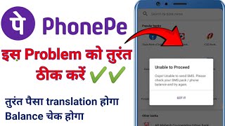 Phone Pe Something Went Wrong Please Try Again Later | Phone Pe Unable To Proceed | Phone Pe Problem