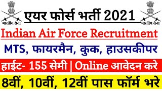 Indian Air Force MTS Vacancy 2021 | Indian Air Force MTS bharti | Join Indian Air Force Recruitment