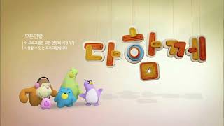 60프레임으로 늘린 2013년 SBS 전체 모든연령 다함께 연령고지