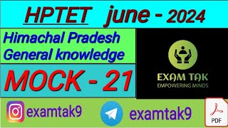 HPTET MOCK TEST - 21 | HPTET JUNE  2024 | HP GK FOR TET