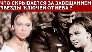 Тайна прощального завещания Натальи Суровегиной!