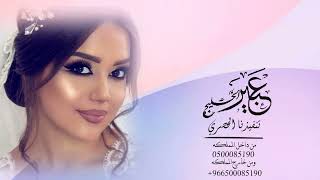 شيله عروس باسم  نوره تعالي يالجميله لطلب  0500085190