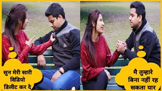 Preetika ने कराई सारी विडियो डिलीट Shivam का हुआ बुरा हाल || Shivam Pandey