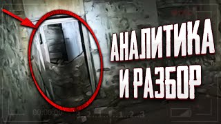 Заброшенная Усадьба Хренова. АНАЛИТИКА И РАЗБОР STAY ALONE 2 СЕЗОН 2 СЕРИЯ