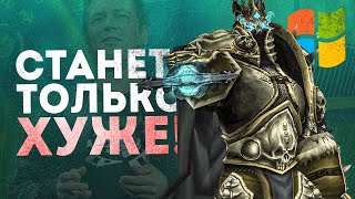 МICROSOFT КУПИЛИ BLIZZARD! Почему не надо радоваться...