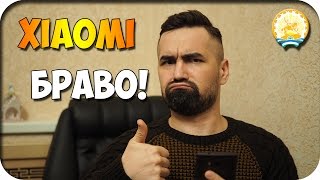 Браво, Xiaomi!