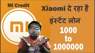 Xiaomi Mi Credit Service  : Instant Loan 1000 to 1000000