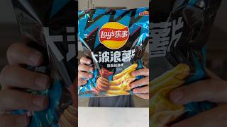 Would You Try These Asian Flavored Lay’s Chips? #kidsvideo #kidsvideos #asianfood