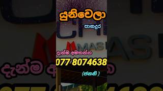 දැන්ම මහගෙදර පියනගන්න.. #22U ROOM #22_u_room