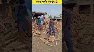 হীরা ব্যবসায়ীকে চুনা লাগালো | #viral #viralshort