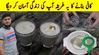 Coffee Recipe Without Machine By Minu Cooking | Frothy Creamy Coffee Homemade Recipe | Easy Recipe