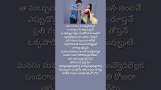 Edu rangula |part-2|Telugu lyrical songs