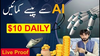 AI se Online Paise Kaise Kamaye | Make Money With ai | Online Earning Without Investment