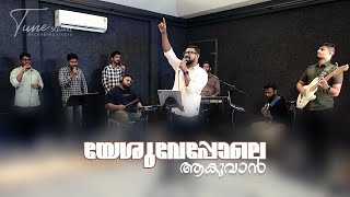 🎵 YESHUVEPOLE AAKUVAN 🎵 | LIVE WORSHIP SESSION | PR. LORDSON ANTONY & TEAM