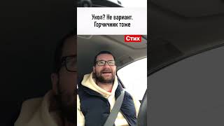 Стих про Боль в спине.