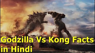 Godzilla Vs Kong Facts in Hindi