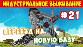 ФОНТАН И ТУНЕЛЬ В МАЙНКРАФТ. ВЫЖИВАНИЕ В MINECRAFT #21