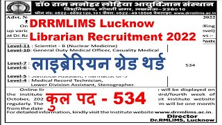 RMLIMS Librarian Recruitment 2022 | 534 Non-Teaching Staff Vacancy 2022 | Librarian Grade Third 2022