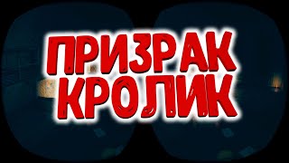 Somni VR-в поисках призрака,ужастик до мурашек.