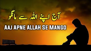 Allah se maago #tariqjameel