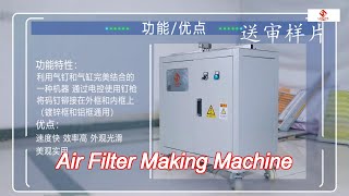 Industrial Low Resistance 220V Air Filter Making Machine , Automatic Nailer Machine