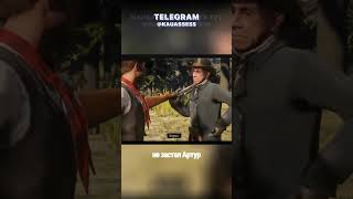 Редактор персонажа удивил и... #RedDeadOnline | #rdr2 #рдр2 #рдр #рдо #rdo