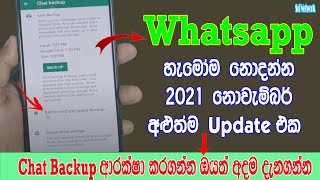 Whatsapp Chat Backup Important New Updates In Sinhala | Sri Network