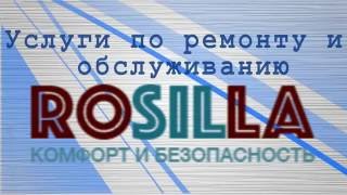 Ремонт ролет, ворот и шалгбаумов от Rosilla в Киеве и области.