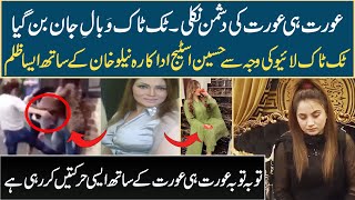 Stage actress  and Tiktoker Nelo khan  Exclusive Interview | Munazzam Pakistan