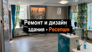 Ресепшн - выполняем монтаж 3D панелей в формате акцент