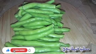 فول مشرمل بطريقتي الخاصة لذيذة ولا مثيل له😋