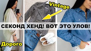 Шикарная замша! Секонд Хенд улов! Винтаж и другие стильные вещи.