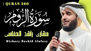 surah ar room by mishary al afasy | mishary al afasy quran recitation | trending quran tilawat