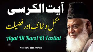 Dr Israr Ahmed Emotional Bayyan | Dr Israr Ahmad Bayan 6