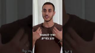 .￼￼￼￼כבר מתחילת הליווי העסקי סגרתי ריטיינר של 12,000 ש"ח בחודש.