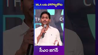 ys  jagan | tdp | nara lokesh