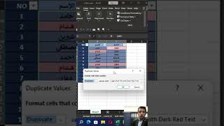 حركة رهيبة لتحديد القيم المكررة في جداول excel اكسيل #shorts